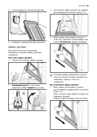 Страница 43