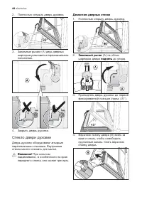 Страница 44