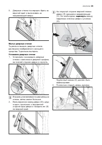 Страница 45