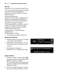 Страница 36
