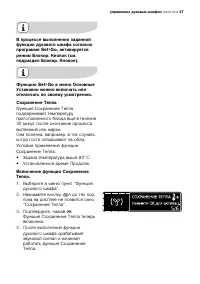 Страница 37