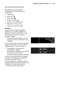 Страница 41