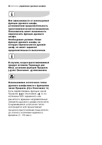 Страница 44