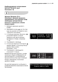 Страница 45