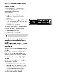 Страница 46
