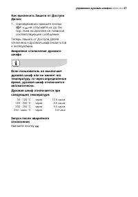 Страница 47