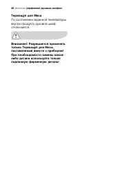 Страница 48