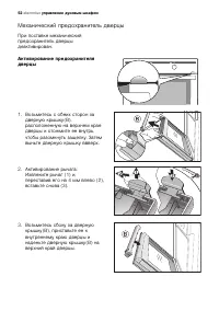 Страница 52