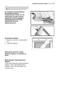 Страница 53