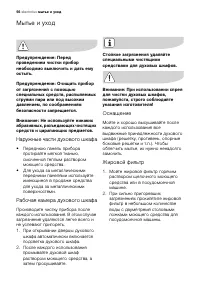 Страница 56