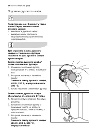 Страница 58