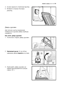 Страница 59