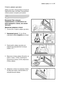 Страница 61
