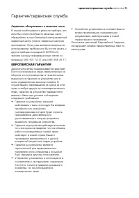 Страница 71