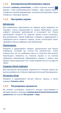 Страница 10