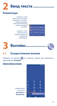 Страница 11