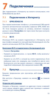 Страница 15