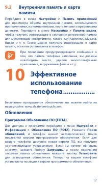 Страница 17
