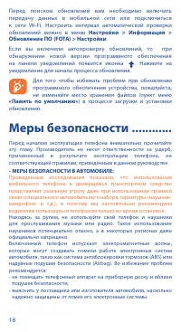 Страница 18