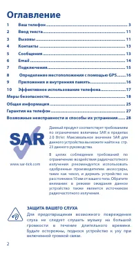 Страница 2