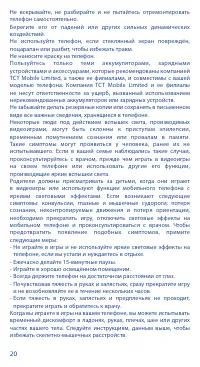 Страница 20