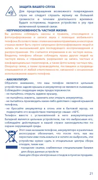 Страница 21