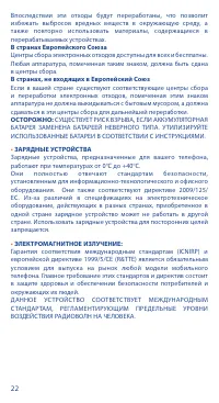 Страница 22