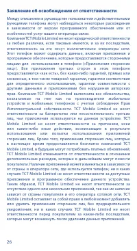 Страница 26