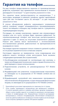 Страница 27