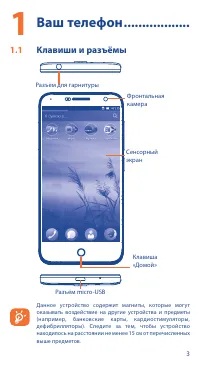 Страница 3
