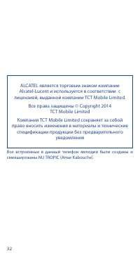 Страница 32