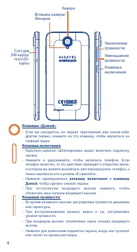 Страница 4