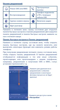 Страница 9
