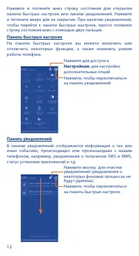 Страница 12