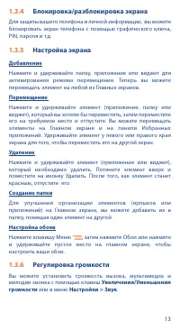 Страница 13