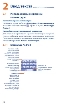 Страница 14