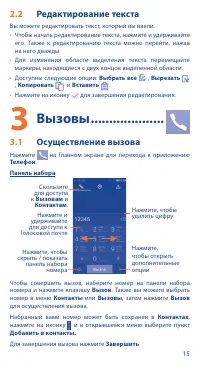 Страница 15