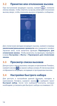Страница 16