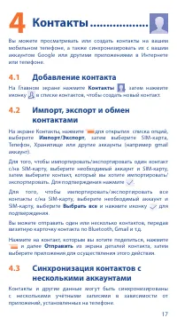 Страница 17