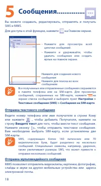 Страница 18