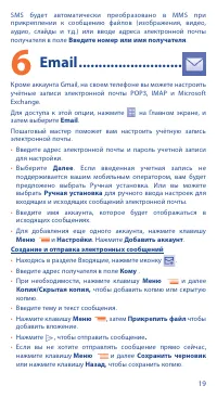 Страница 19