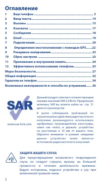 Страница 2