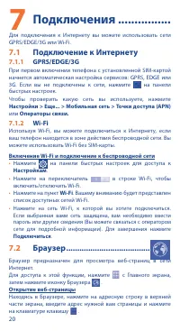 Страница 20