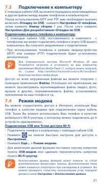 Страница 21