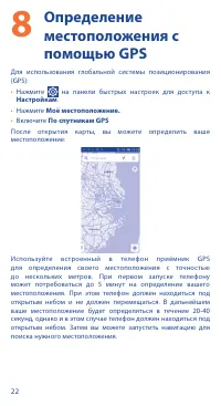 Страница 22