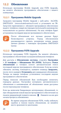 Страница 26