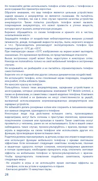 Страница 28