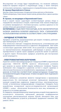 Страница 30