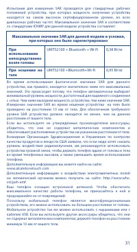 Страница 31