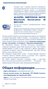 Страница 32